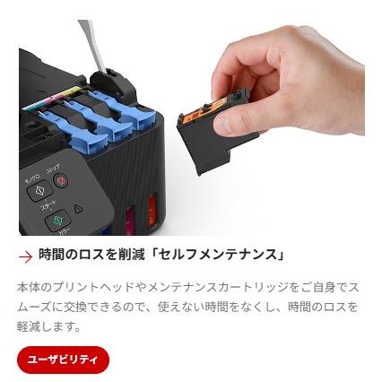 CANON キヤノン ギガタンク G1330 インクジェットプリンター☆美品 インクジェットプリンター G1330
