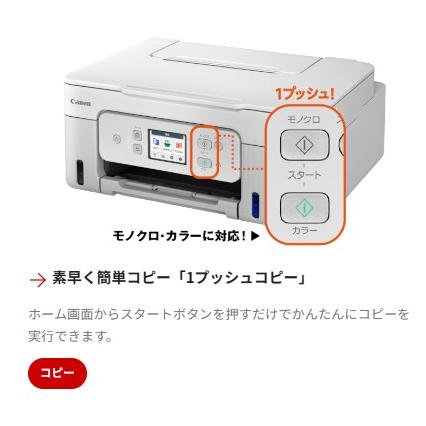 【新品】Canon ギガタンクプリンター Ｇ6030 特大容量タンク「GIGA TANK」を搭載したインクジェットプリンター