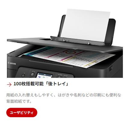 Canon A4 インクジェット複合機 G3390 特大容量 ギガタンク キヤノン G3390 WHITE A4インクジェット複合機 ギガタンク