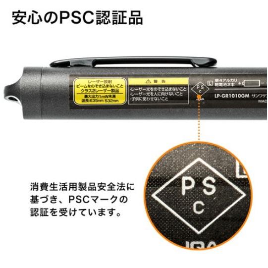 【送料無料】サンワサプライ グリーンレッド2色 レーザーポインター LP-GR1010GM｜hit-market｜03