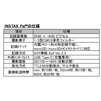 【送料無料】FUJIFILM フジフイルム チェキ INSTAX Pal ピンク 手のひらサイズ インスタックス パル｜hit-market｜04