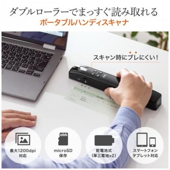 ポータブルハンディスキャナー PSC-HS2BK 【適】 ダブルローラーでまっすく読み取れる
