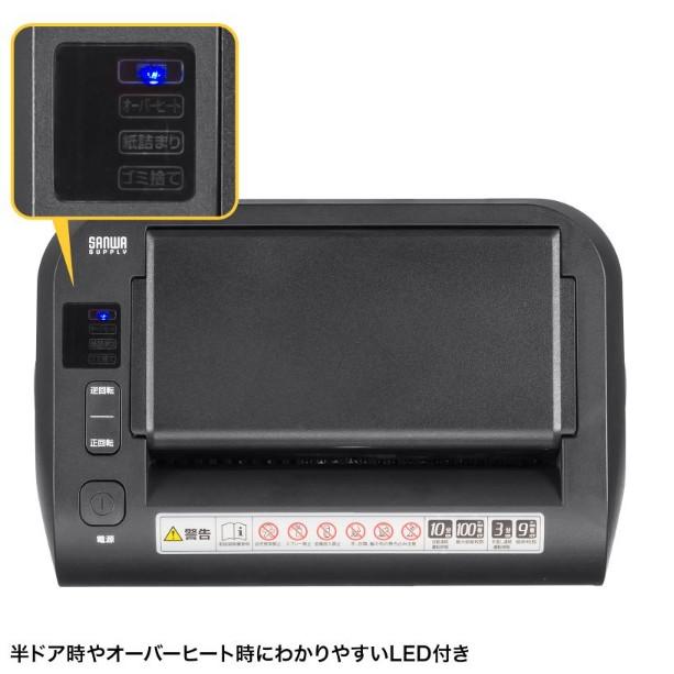 【送料無料】サンワサプライ 自動 置くだけ オートフィードシュレッダー 100枚 ミニクロスカット PSD-C100AT｜hit-market｜07