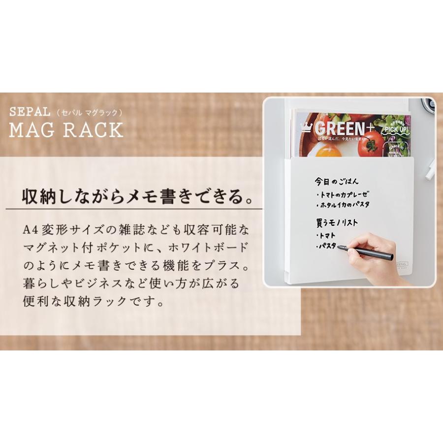 セキセイ セパル マグラック SEL-2820 マグネットタイプの収納ラック メモ書きまでできます｜hit-market｜05