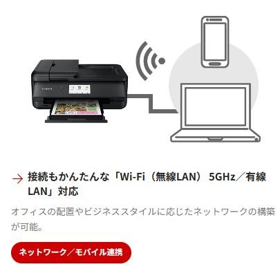 PIXUS 【送料無料】キヤノン A3プリント可能 ビジネスにも活用 有線LAN