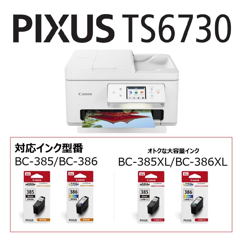 PIXUS 【送料無料】キヤノン Canon インクジェットプリンター ピクサス