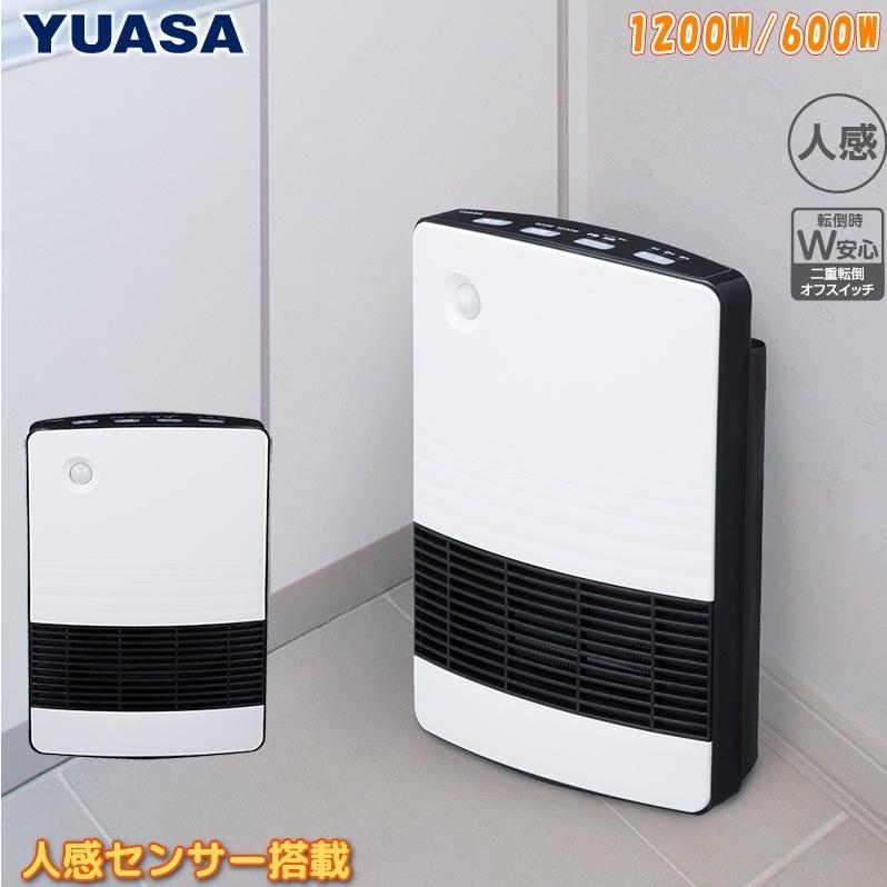 【送料無料】YUASA ユアサプライムス YA-S1270EM(WK) 人感センサー付き 1200W/600W 強弱2段階切替え 電気ファンヒーター｜hit-market｜02