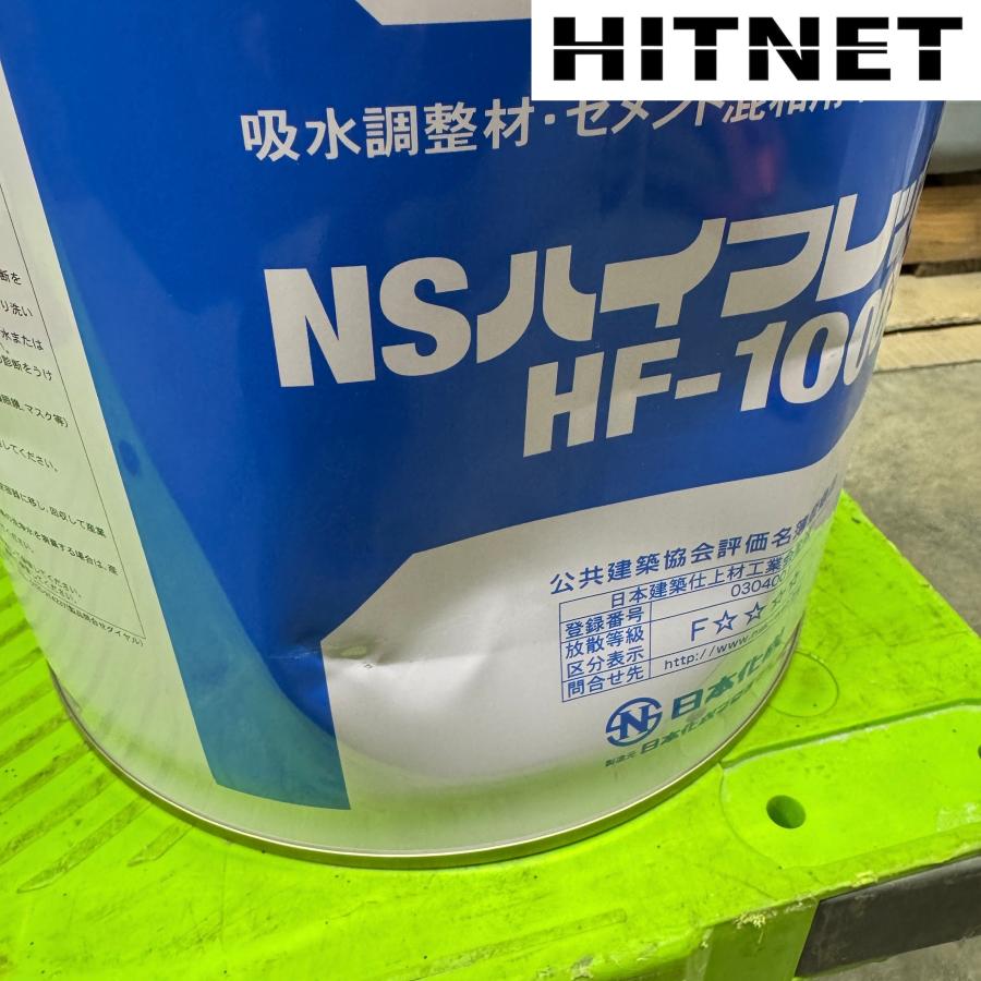 NSハイフレックス HF-1000 18kg 潰れ アウトレット品 : ヒット