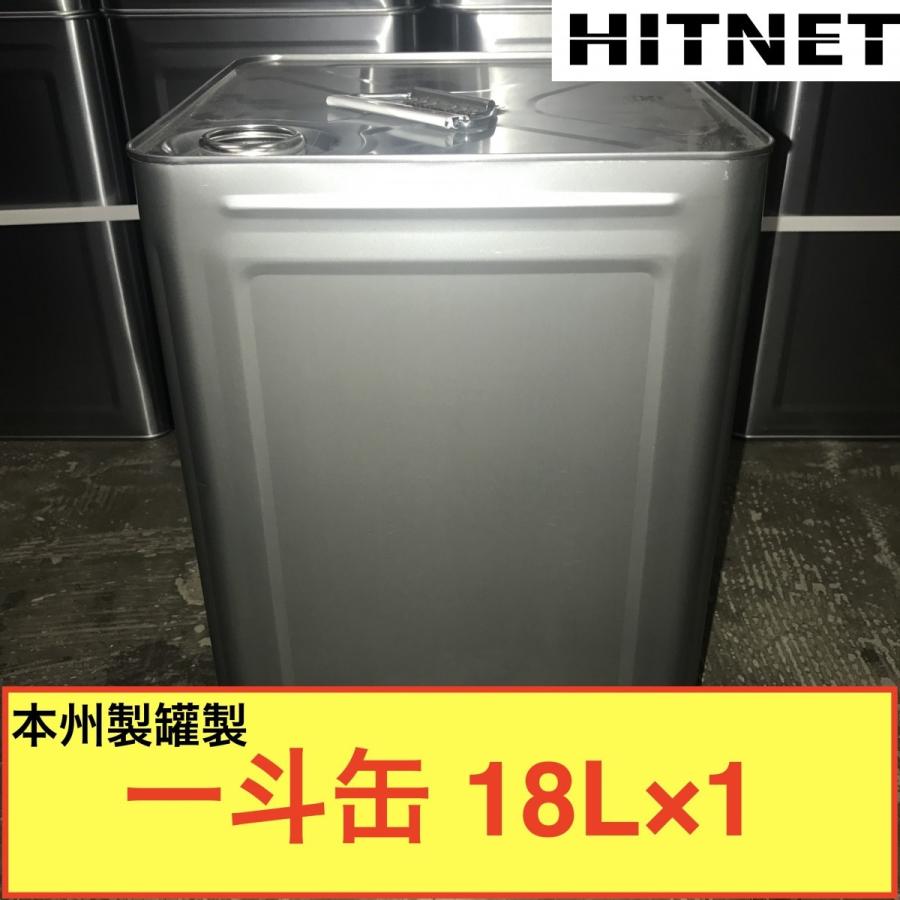 一斗缶 空缶 18L 本州製罐 : ヒットネット - 通販 - Yahoo!ショッピング