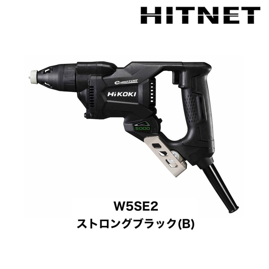 数量限定特価　HiKOKI ボード用ドライバ W5SE2(B)　ストロングブラック | HiKOKI