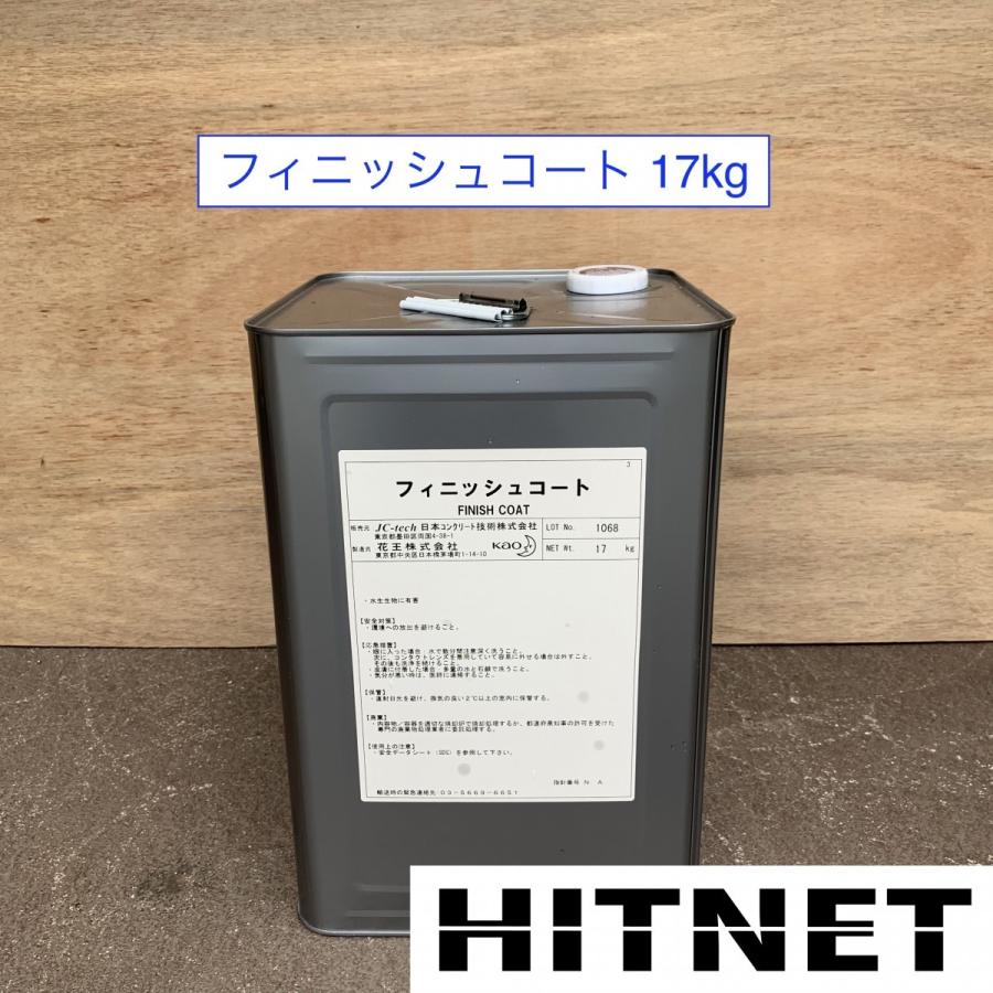 フィニッシュコート 17kg 日本コンクリート技術 : ヒットネット