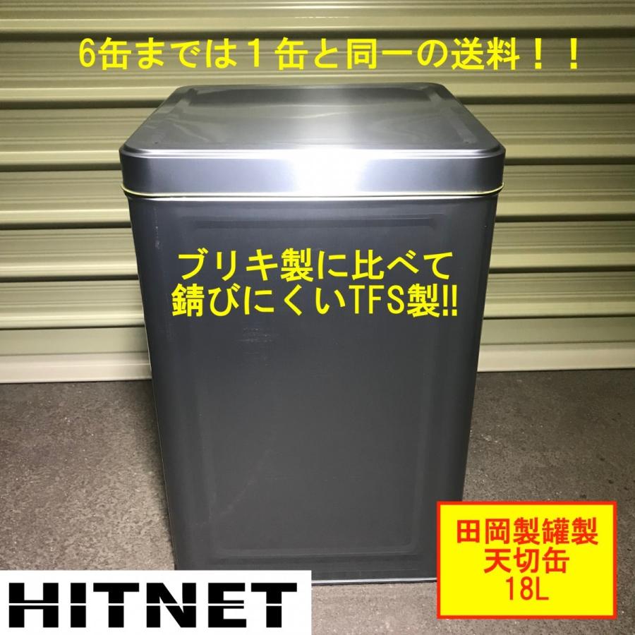 一斗缶 TFS製 祝日 18L 天切り 田岡製罐 手数料安い オープン缶