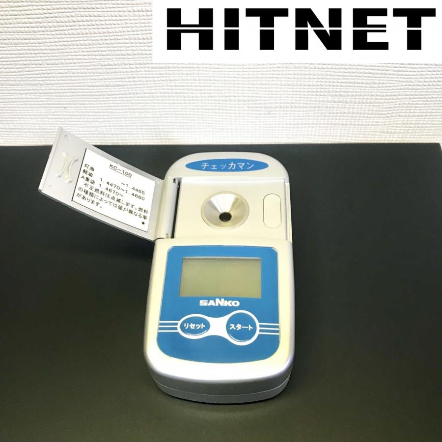 送料無料の通販 軽油、灯油、A重油判別機 チェッカマン ヒットネット : KC-100 パーツ