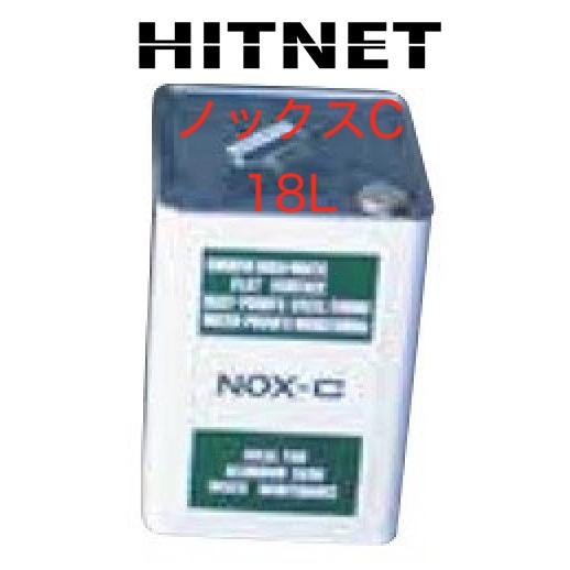 ノックス-C 18L/缶｜hit-net