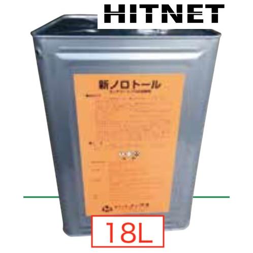 ノックス　新ノロトール　18L/缶｜hit-net