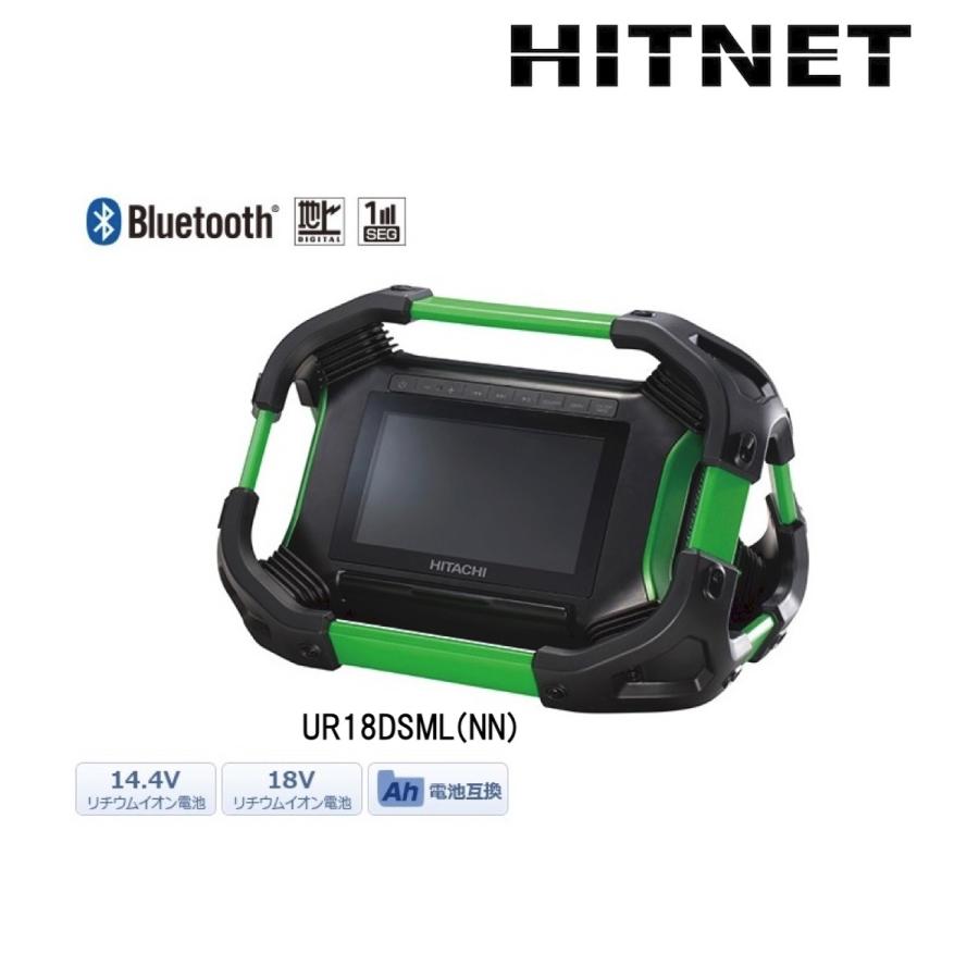 HiKOKI 期間・数量限定 日立工機 UR18DSML(NN) コードレスラジオ HiKOKI 期間・数量限定 日立工機 UR18DSML(NN) コードレスラジオ