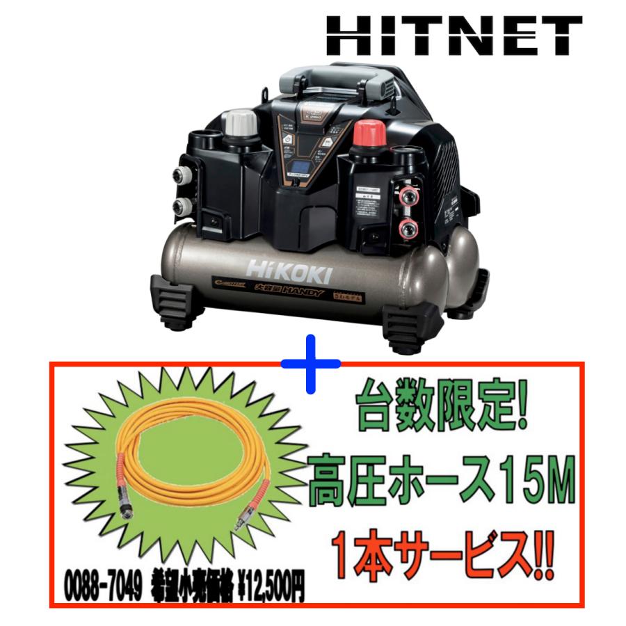 日立工機 ハイコーキ 高圧エアコンプレッサー EC1245H3 高圧/一般 8L セキュリティ機能なし 漏れなし さわモデル HiKOKI 札幌発  ☆ PayPay(ペイペイ)決済可能 ☆ 札幌市 清田区 平岡 ハイコーキ(日立工機) EC1245H3 エアコンプレッサー 8L 高圧/常圧