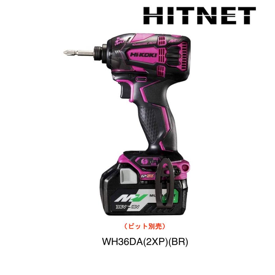 HiKOKI WH36DA(2XP)(BR) 限定カラー パワフルレッド&ブラック HiKOKI WH36DA(2XP)(BR) 限定カラー パワフルレッド&ブラック