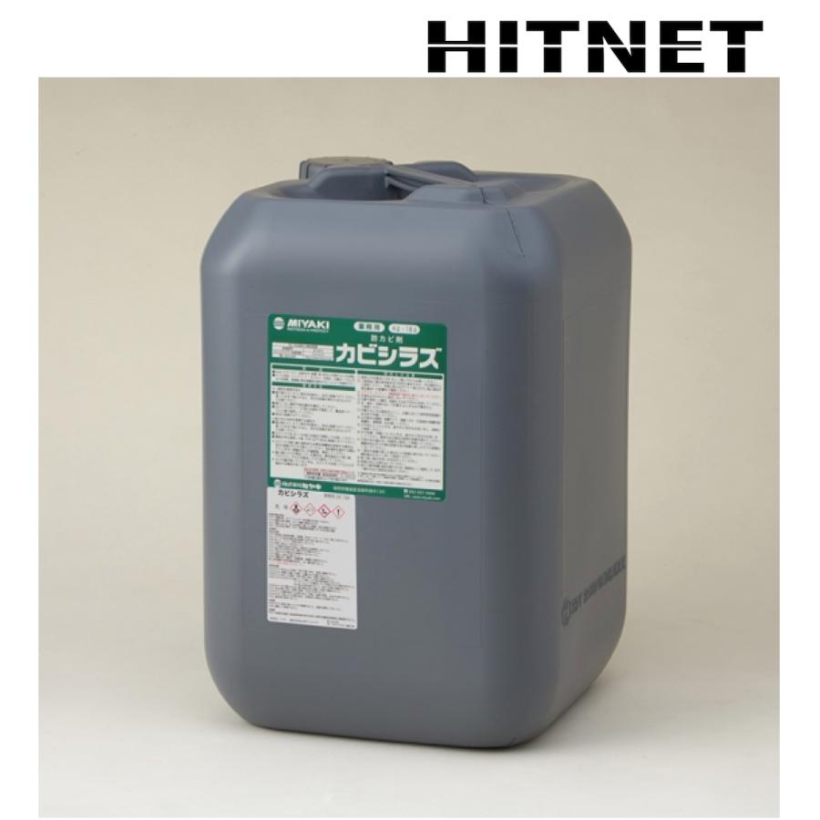 ミヤキ カビシラズ 18L : ヒットネット - 通販 - Yahoo!ショッピング ミヤキ カビシラズ 18L : ヒットネット - 通販 - Yahoo!ショッピング