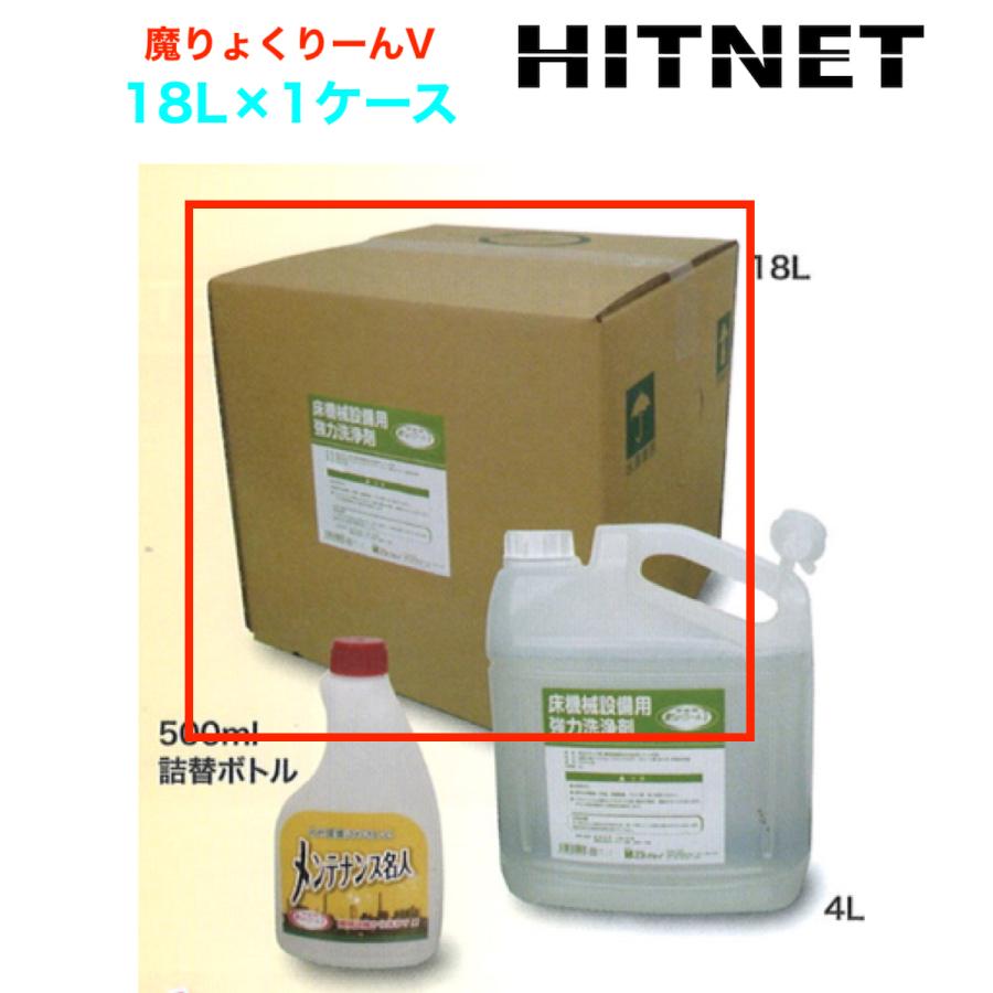 メンテナンス名人 魔りょくりーんV 18L : ヒットネット - 通販 - Yahoo