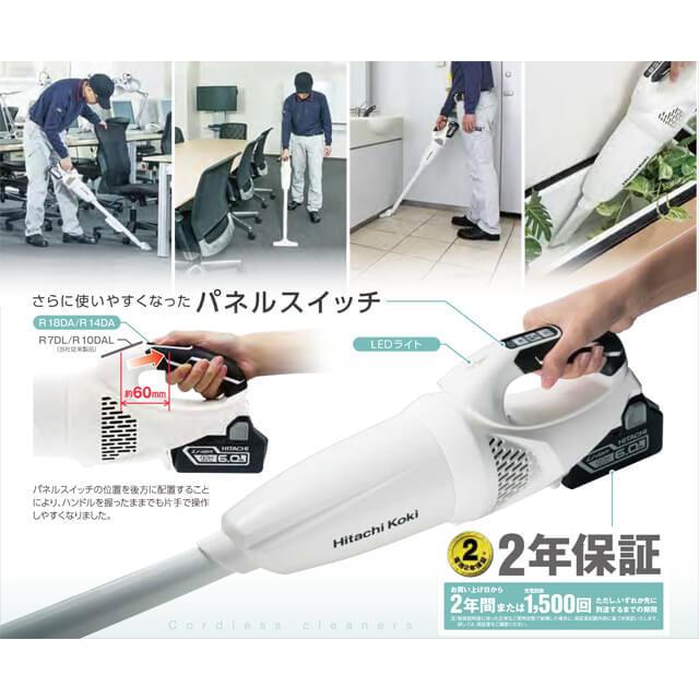 マルチボルト HiKOKI マルチボルト コードレスクリーナー R18DA