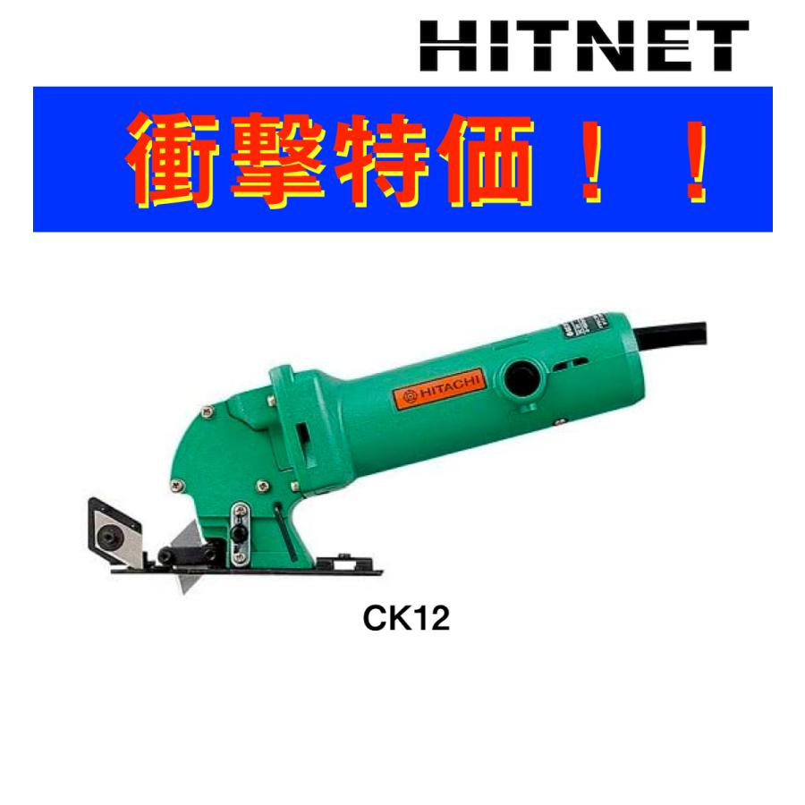 日立（HITACHI） 数量限定特価 HiKOKI ハイコーキ(旧日立工機) ナイフ