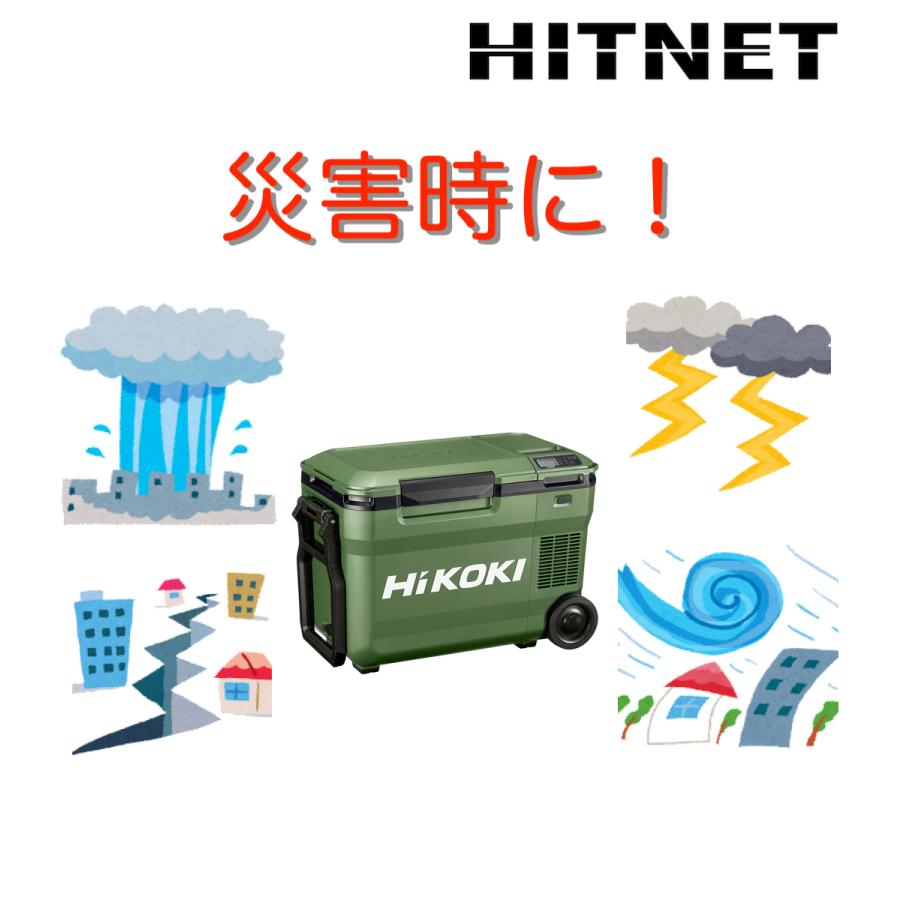数量限定 ハイコーキ コードレス冷温庫 UL18DB(WMG)+バッテリー 数量限定 ハイコーキ コードレス冷温庫 UL18DB(WMG)+バッテリー