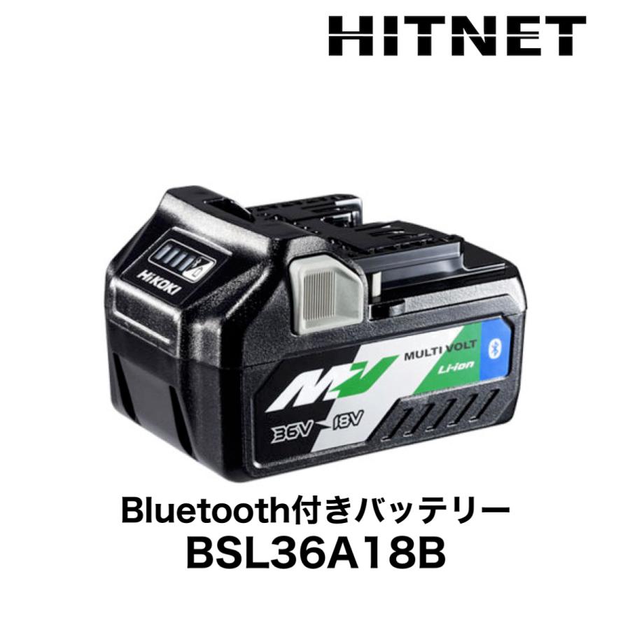 ハイコーキ マルチボルト 純正Bluetoothバッテリー BSL36A18B 化粧箱