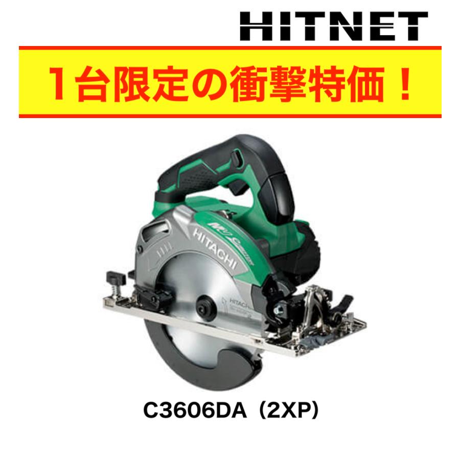 日立 コードレス丸ノコC3606DA(2XP) 早い者勝ち 黒 日立工機 C3606DA
