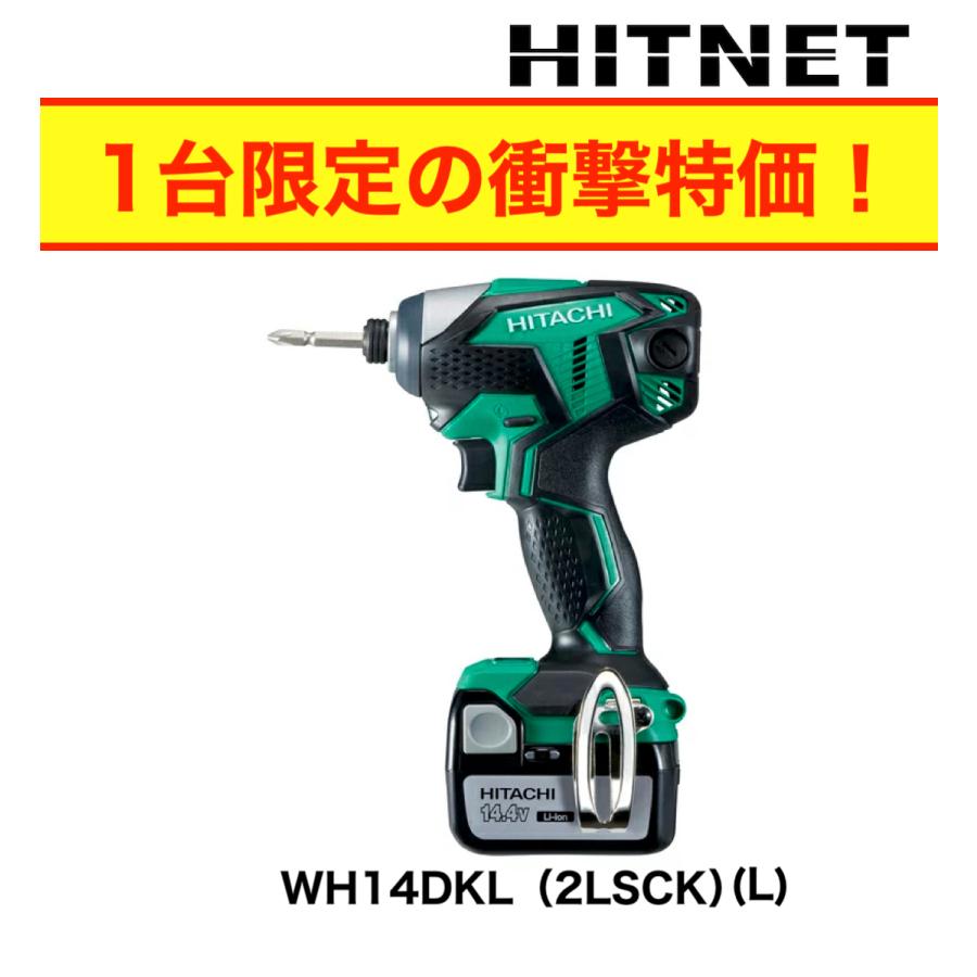 日立 インパクトドライバー WH14DKL-
