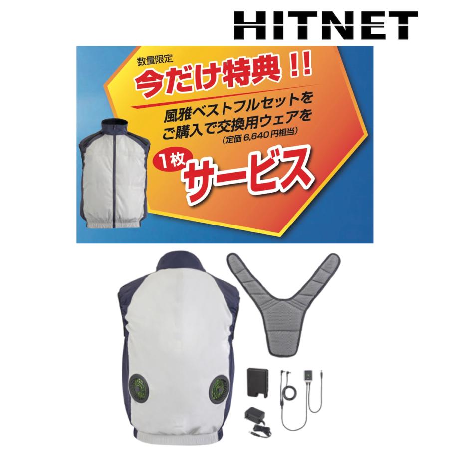 100％本物保証！ タジマ TJMデザイン 空調服 清涼ファン風雅ベスト