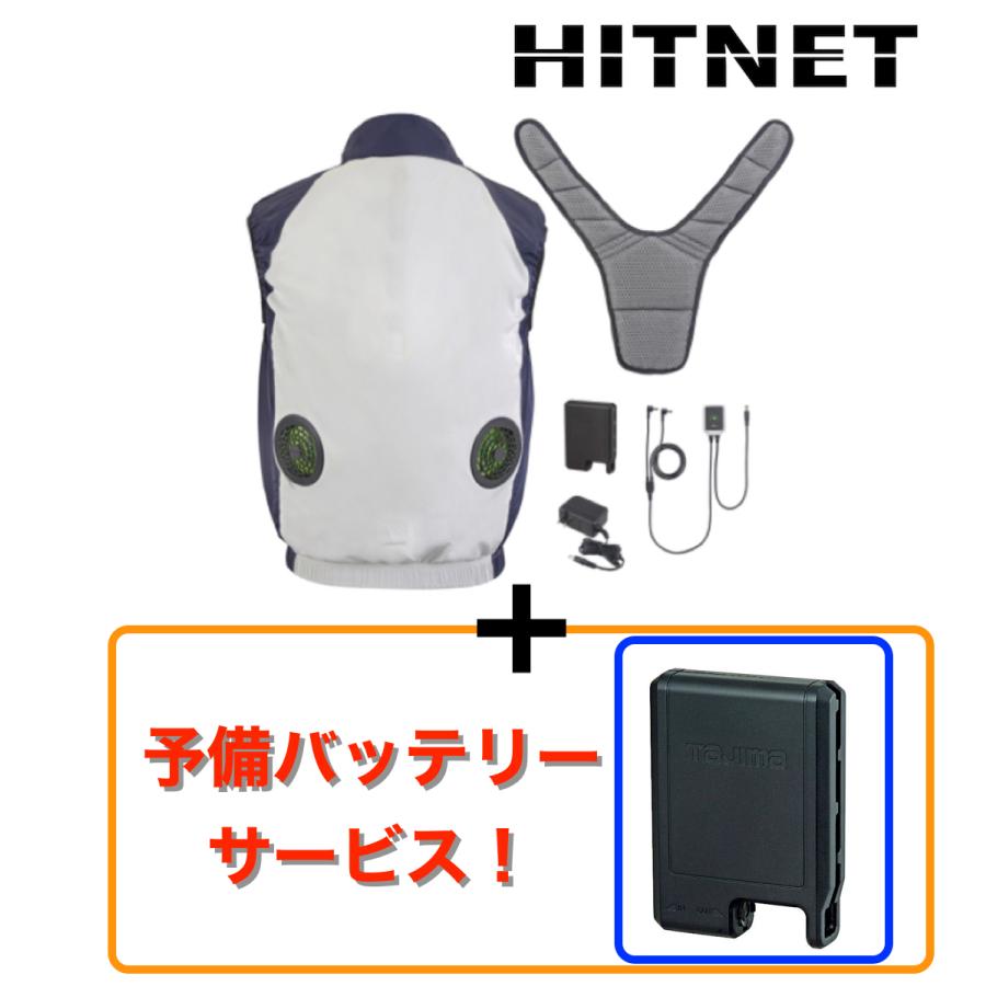 タジマ Tjmデザイン 空調服 清涼ファン風雅ベスト Lサイズ フルセット 予備バッテリーサービス Fv 18sebwl Hitnet 0792 ヒットネット 通販 Yahoo ショッピング