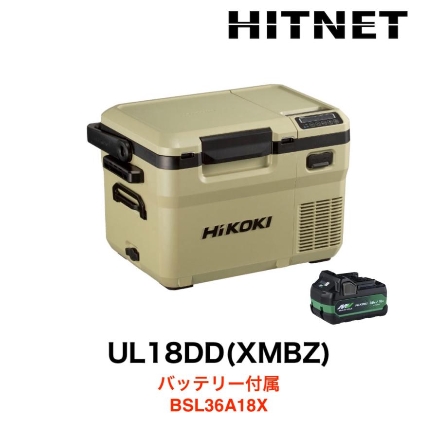 【新品未使用】ハイコーキ 冷温庫 UL18DBA 25L 電池付き コードレス冷温庫：UL18DBA