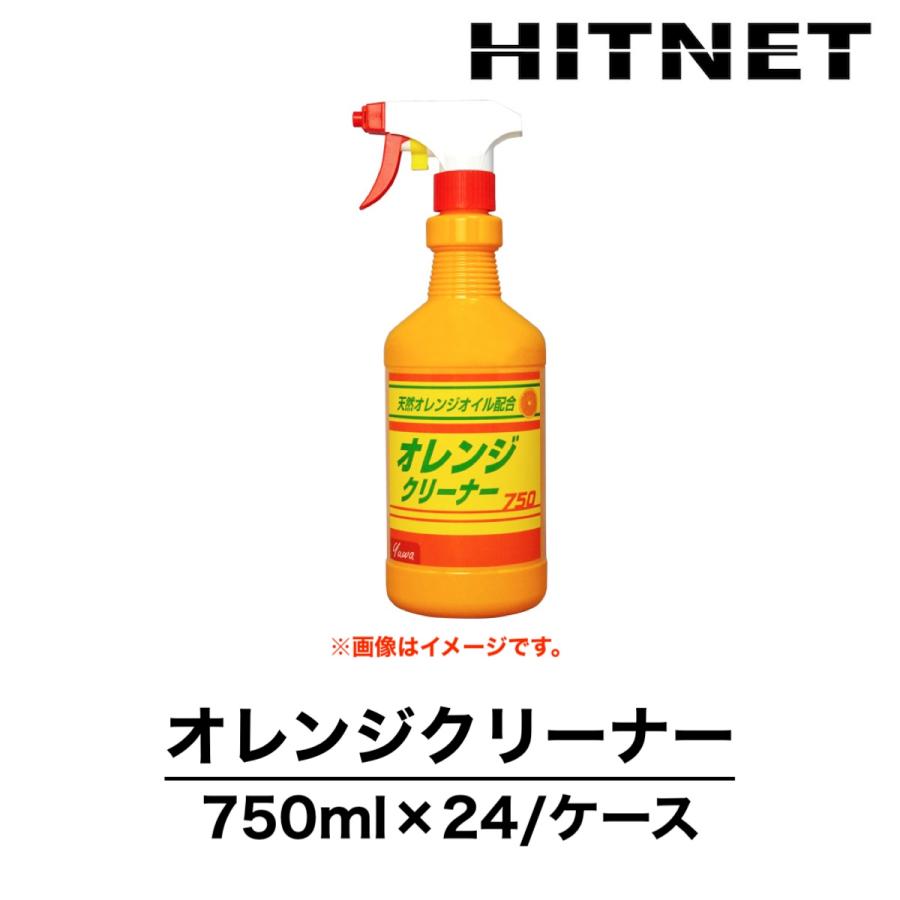 オレンジクリーナー　750ml×24本　強力洗浄剤　友和