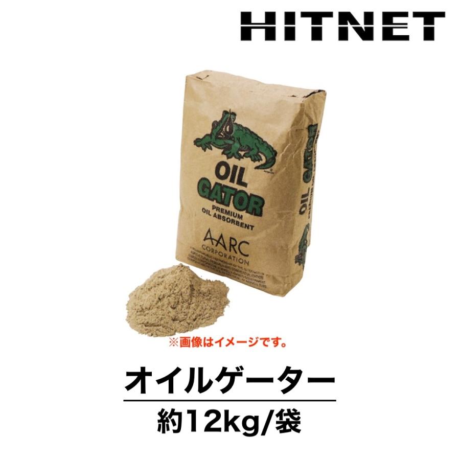 在庫あり 即納 オイルゲーター　12kg　生分解性　油吸着剤　油吸着分解剤　土壌改良剤　粉状　NETIS登録　（Yahoo!・ヒットネット）