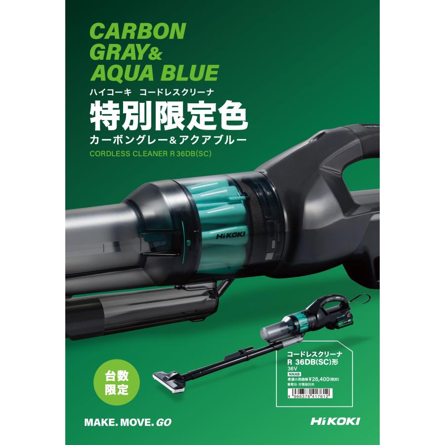 マルチボルト ハイコーキ コードレスクリーナー 2段サイクロン式 R36DB