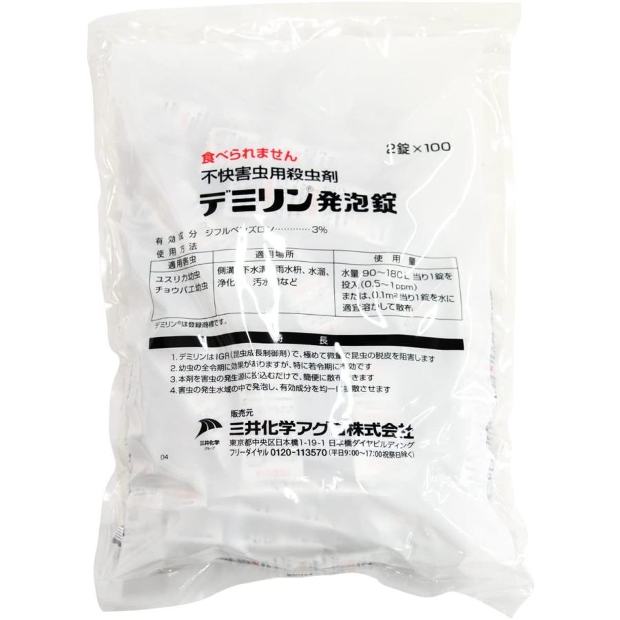 デミリン発泡錠3 2錠 100袋 ユスリカ チョウバエ対策 三井化学アグロ Demirin3percent 0pieces Mitsuichemicalsagro Hit Shops 通販 Yahoo ショッピング