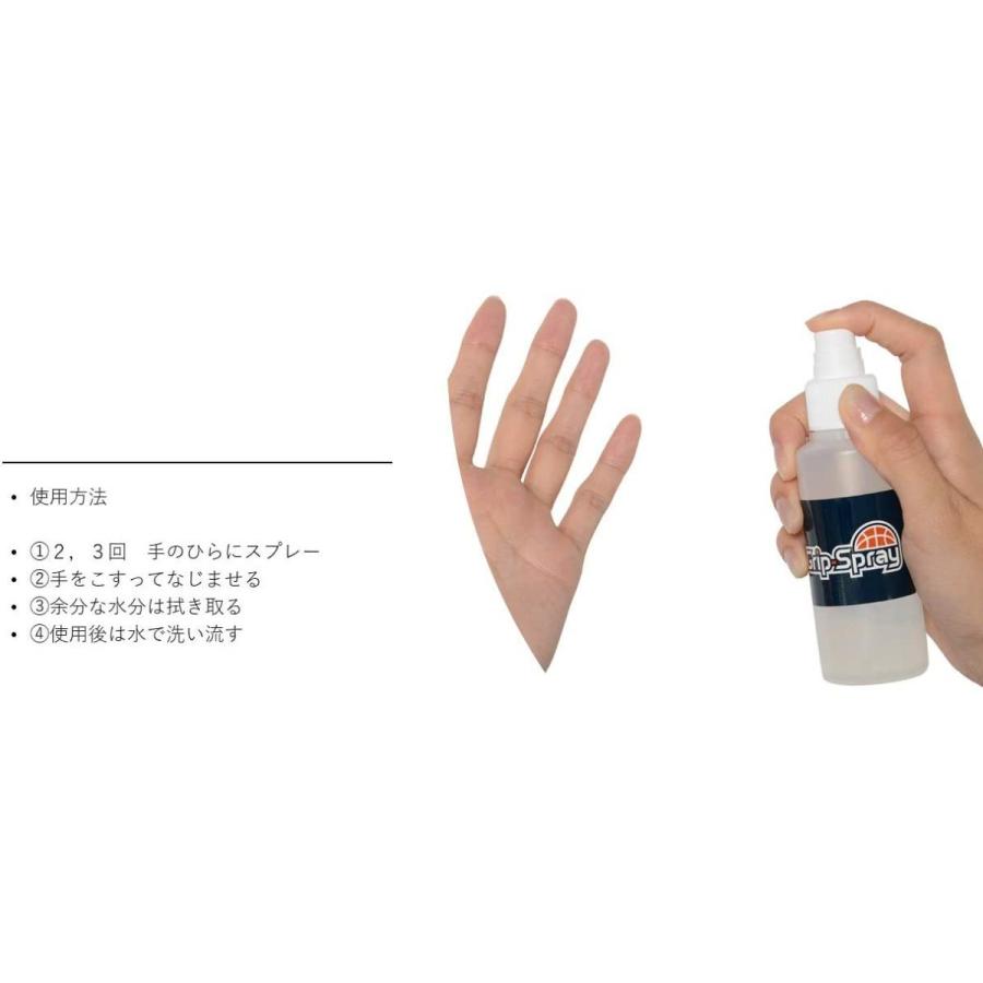 Grip-Spray 100ml 2本セット 滑り止め バスケットボール｜hit-shops｜03