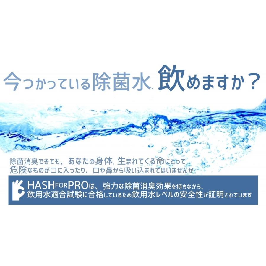 次亜塩素酸水 HASHforPRO専用噴霧器 JF-5Aの画像