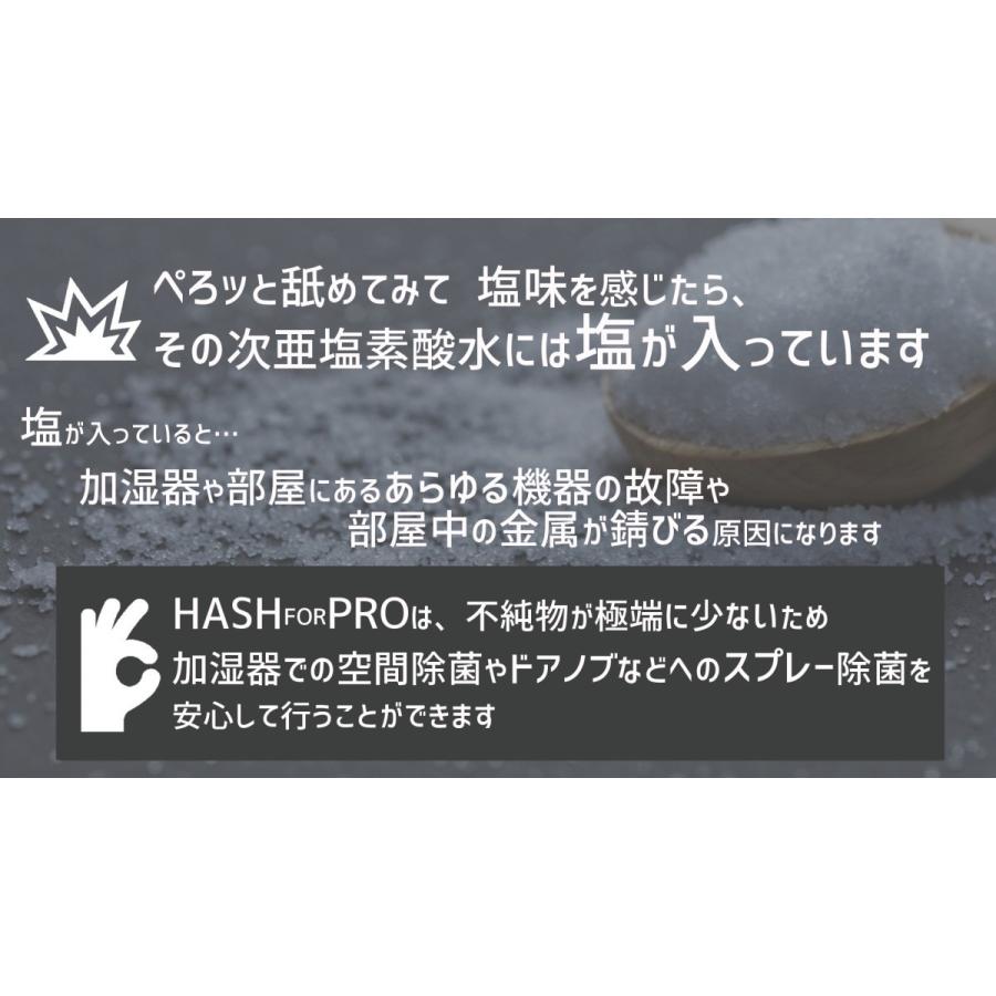 次亜塩素酸水 HASHforPRO専用噴霧器 JF-5Aの画像