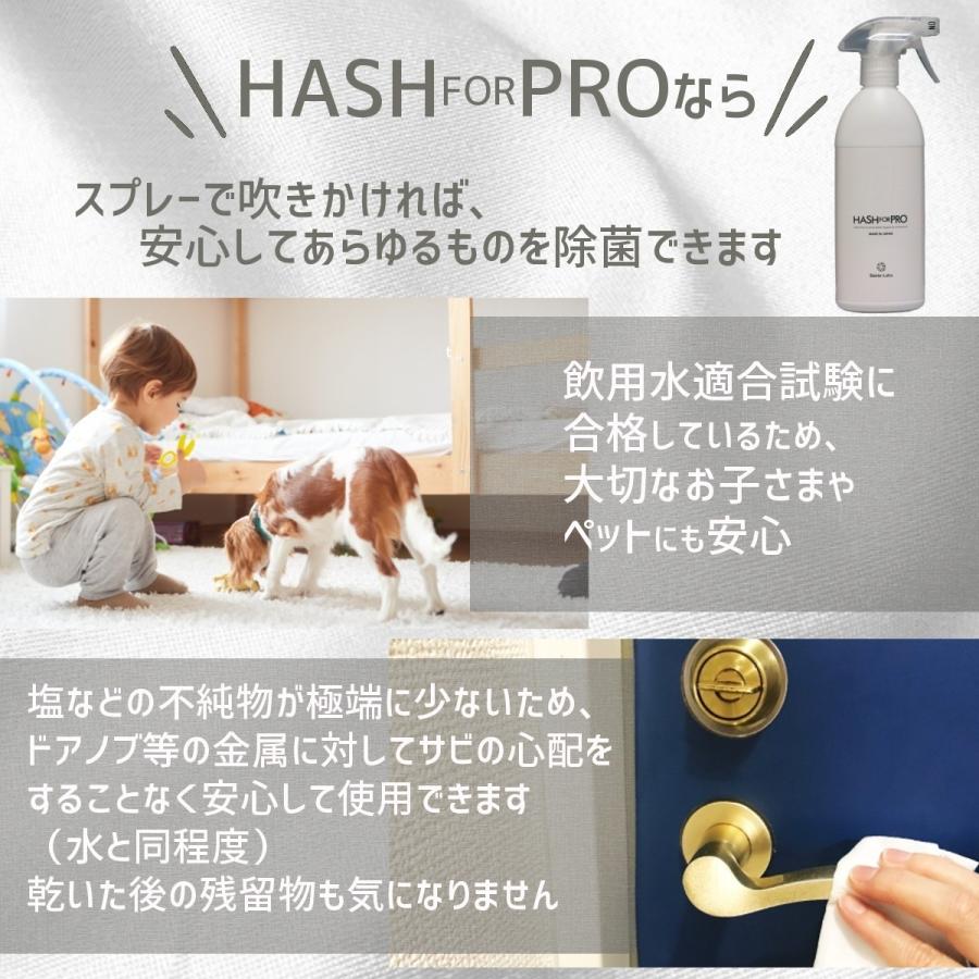 次亜塩素酸水 HASHforPRO専用噴霧器 JF-5Aの画像