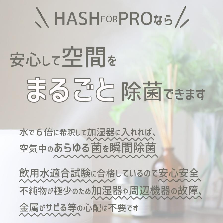 次亜塩素酸水 HASHforPRO専用噴霧器 JF-5Aの画像