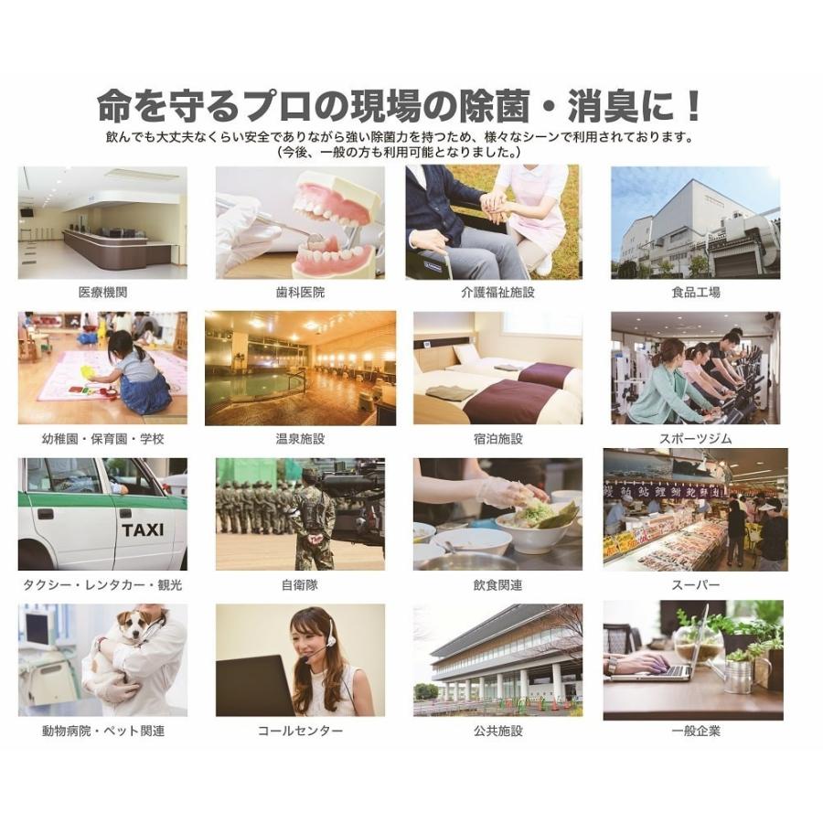次亜塩素酸水 HASHforPRO専用噴霧器 JF-5Aの画像
