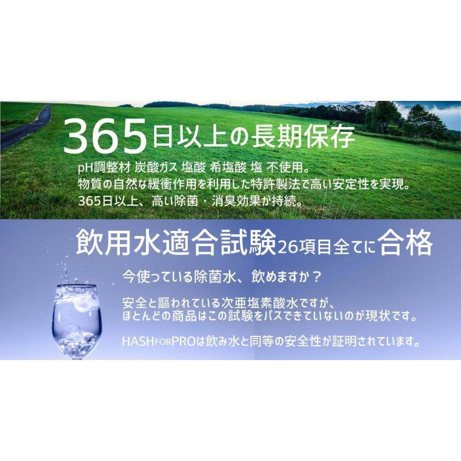 次亜塩素酸水 HASHforPRO専用噴霧器 JF-5Aの画像