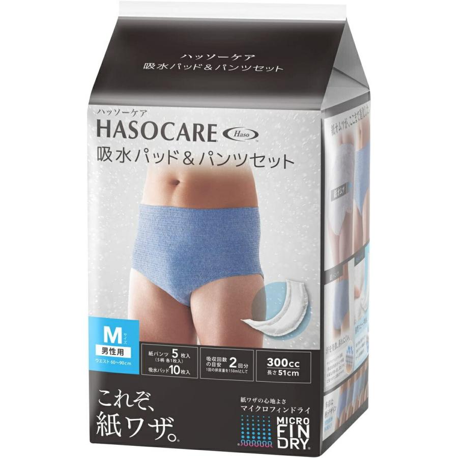 Haso（ハッソー） 吸水パッド ＆ パンツ セット 男性用 Mサイズ HASO