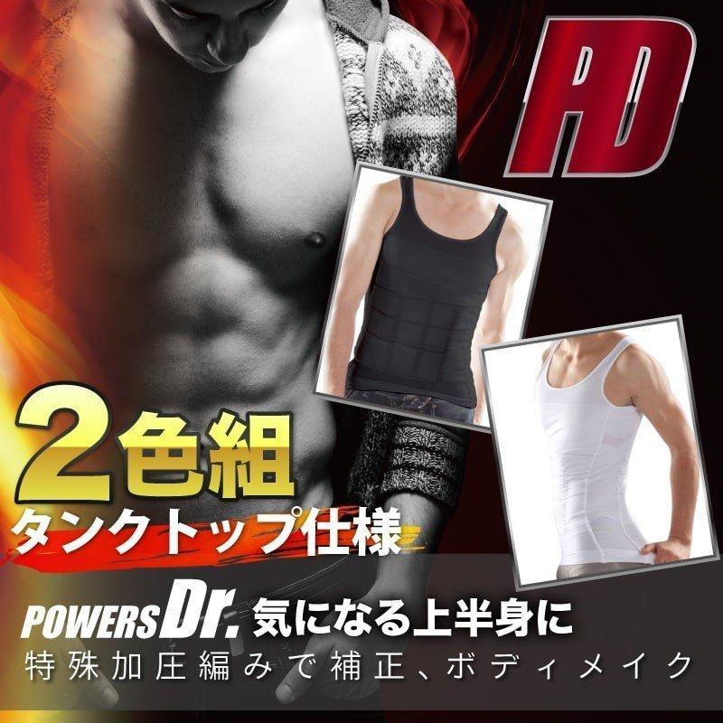 最大 オフ 2枚セット 加圧インナー 加圧シャツ タンクトップ メンズ 矯正下着 姿勢矯正 シェイプアップ 引き締め メンズインナー 男性用 補正下着 ネコポス対応