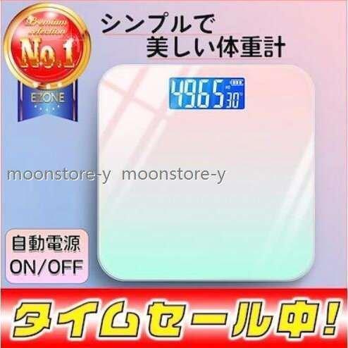 大特価 健康管理 計測計 送料無料 21最新 体重計 おすすめ 人気 ダイエット プレゼント ヘルスメーター 電池 液晶 薄い コンパクト 見やすい 軽い おしゃれ かわいい Www Threeriversofs Com