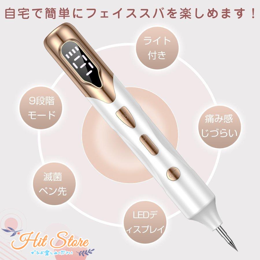 良好品 22人気レーザーペン 新発売 美顔器 シミ取り イボ 口コミ シミ ほくろ レーザー除去ペン そばかす 美肌 美顔 レーザースポットペン 家庭用 Aynaelda Com