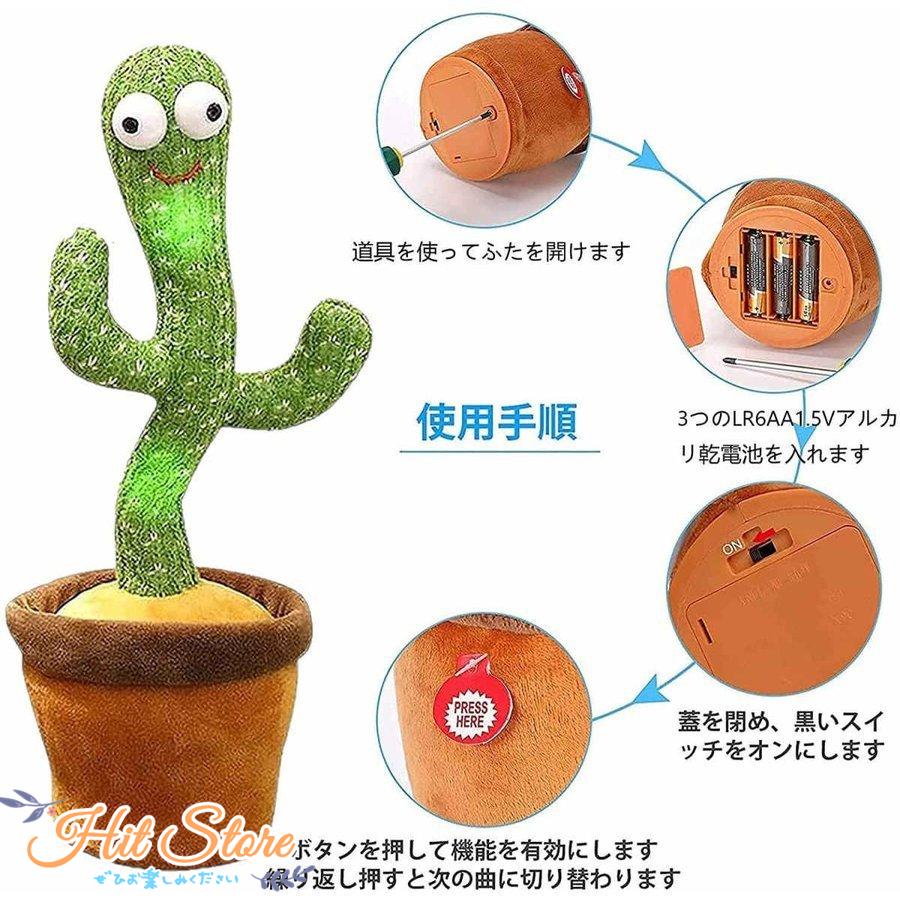 爆売り 歌うサボテン 踊る 動くサボテン 踊る 赤ちゃん 知育玩具 ぬいぐるみ 録音 子供の日 電池式 英語の歌付き 飾り Led照明付き 言葉の繰り返し 楽器玩具 Www We Job Com