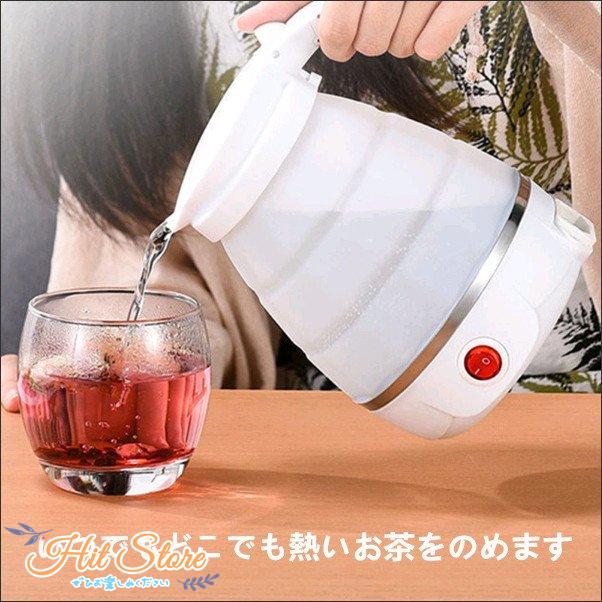 電気ケトル 折りたたみ 保温 電気ポット 小型 空焚き防止 自動OFF キャンプ 車中泊 自動温度調整 国内 海外で使用可能 携帯便利 旅行用品 600ml :hit13-2:Store - 通販 - Yahoo!ショッピング 電気ケトル 折りたたみ 保温 電気ポット 小型 空焚き防止 自動OFF キャンプ 車中泊 自動温度調整 国内 海外で使用可能 携帯便利 旅行用品 600ml :hit13-2:Store - 通販 - Yahoo!ショッピング